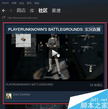 steam怎么看直播？steam观看直播教程