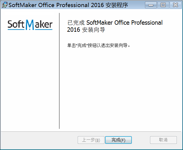 softmaker office 2016下载 softmaker office 2016(德国Office办公软件) 中文多语特别版(附破解文件+教程)