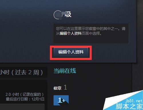 steam怎么改地区？steam更改地区教程