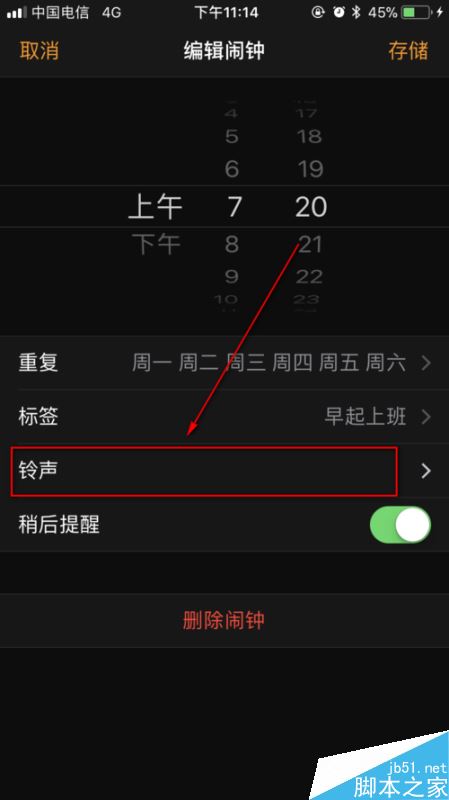 iPhone怎么设置闹钟铃声？苹果手机自定义闹钟铃声教程