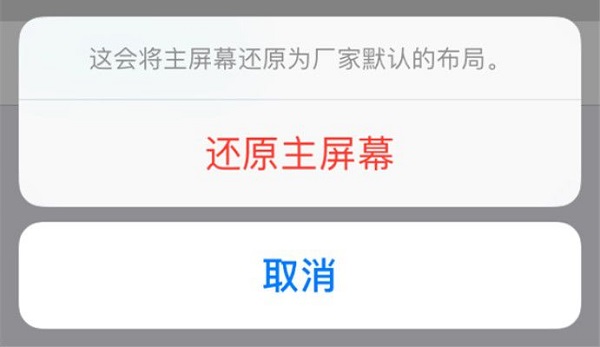 iphone怎么恢复出厂设置？苹果手机出厂设置恢复图文教程