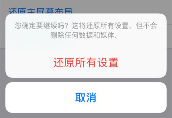 iphone怎么恢复出厂设置？苹果手机出厂设置恢复图文教程