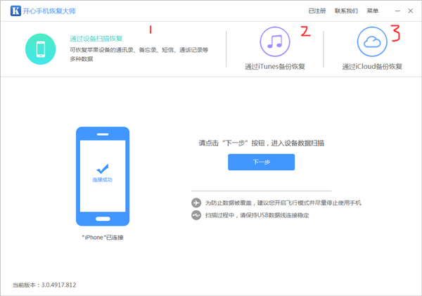 iphone怎么导出录音？苹果手机录音文件保存至电脑教程