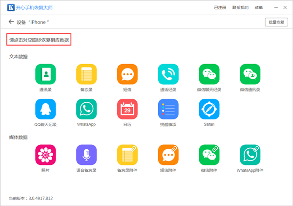 iphone怎么导出录音？苹果手机录音文件保存至电脑教程