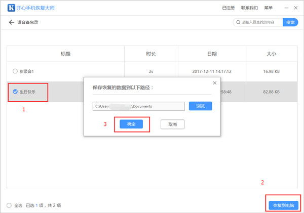 iphone怎么导出录音？苹果手机录音文件保存至电脑教程