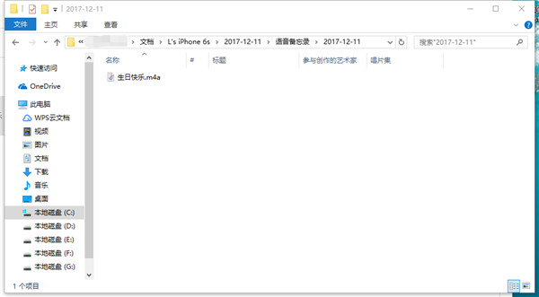 iphone怎么导出录音？苹果手机录音文件保存至电脑教程