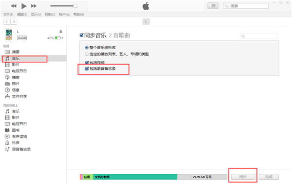 iphone怎么导出录音？苹果手机录音文件保存至电脑教程