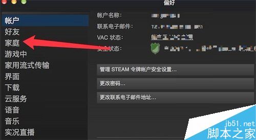 steam怎么共享游戏给好友？steam向好友共享游戏教程