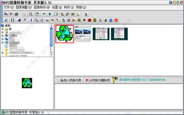 EPC图像转换专家