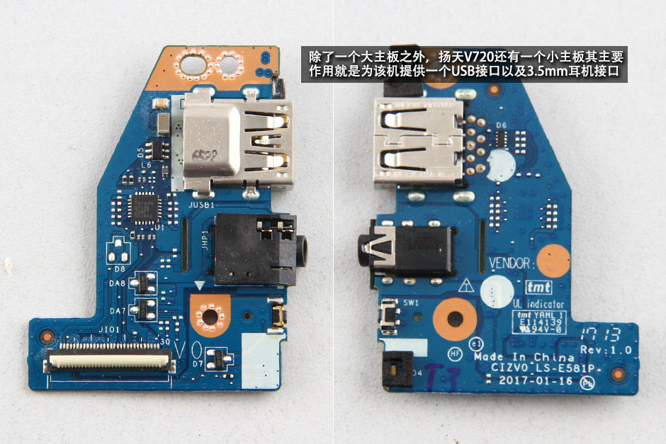 联想扬天V720拆机图解评测全过程