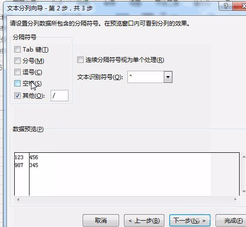 excel按照特定符号进行分列的设置方法