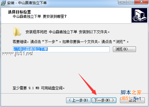 中山赢者独立下单系统下载