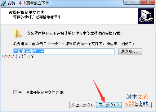 中山赢者独立下单系统下载