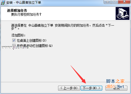 中山赢者独立下单系统下载