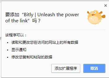 chrome网页收藏插件下载 Bitly网页收藏chrome插件 V2.0.136 官方版