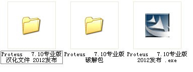 proteus 7.10安装破解流程