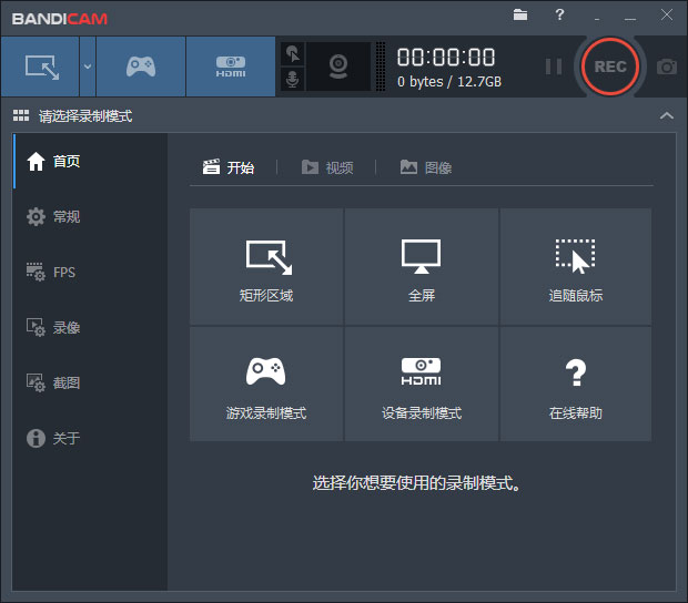 bandicam免费版下载 Bandicam(高清录制视频软件) 已授权 v6.2.1.2068 中文绿色便携版