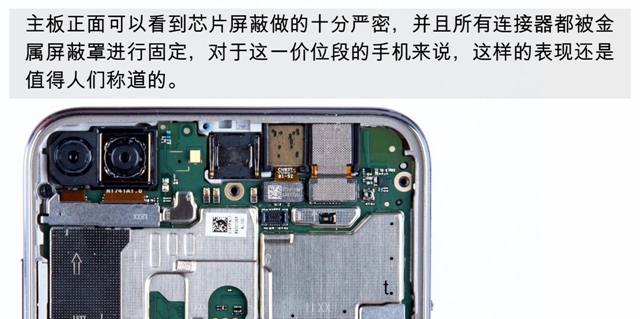 荣耀9x主板元件分存图图片