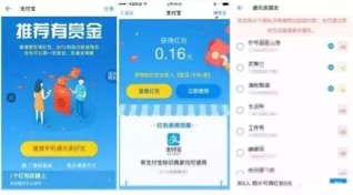 支付宝怎么赚钱？支付宝赚钱史上最强教程