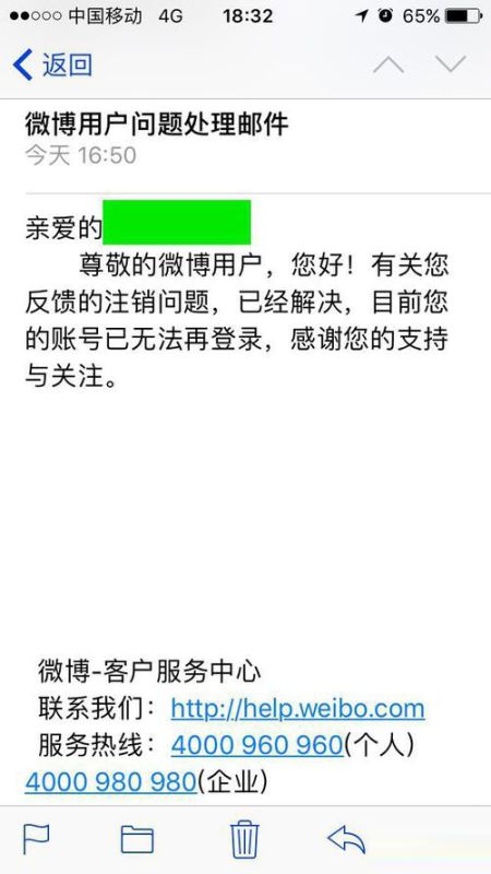 注销新浪微博账号的最新设置方法