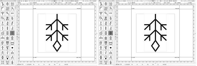 汉仪陈体甲骨文字体