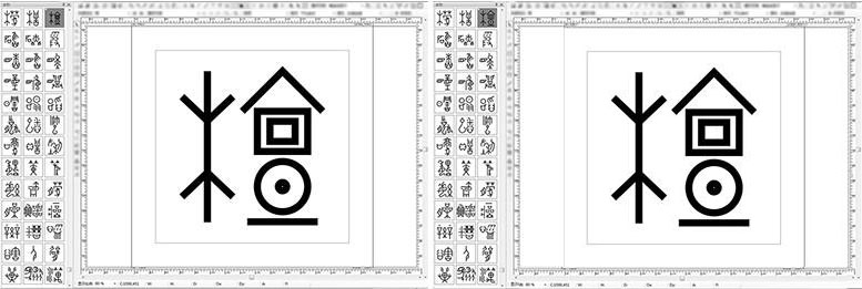 汉仪陈体甲骨文字体