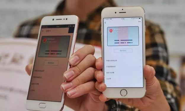 微信身份证怎么办理 微信身份证网证申请办理图文教程
