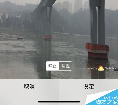 iPhone X怎么隐藏刘海？苹果iPhone X隐藏刘海教程