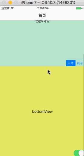 Scrollview_SB+InnerView.gif