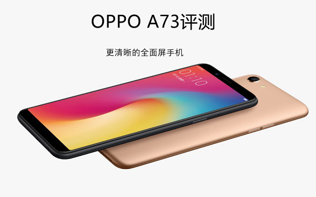 OPPO A73值得买吗？OPPO A73手机外观拍照性能全面深度评测_手机评测_