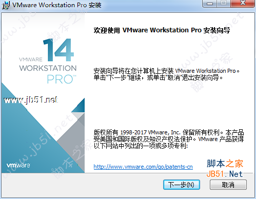 VMware Workstation 14 Pro精简版安装激活步骤