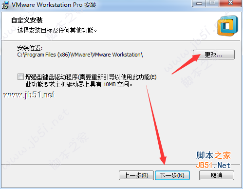 VMware Workstation 14 Pro精简版安装激活步骤