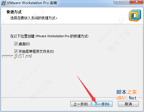 VMware Workstation 14 Pro精简版安装激活步骤