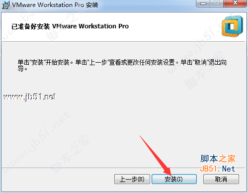 VMware Workstation 14 Pro精简版安装激活步骤