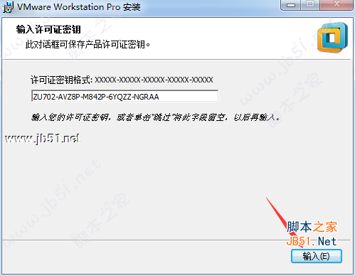 VMware Workstation 14 Pro精简版安装激活步骤