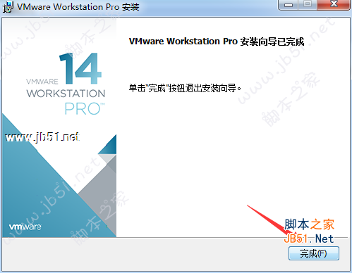 VMware Workstation 14 Pro精简版安装激活步骤