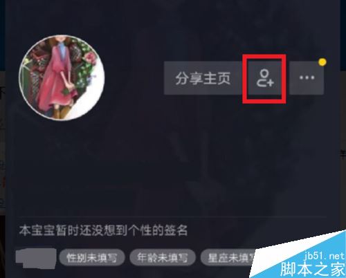 抖音怎么搜索好友?抖音搜索添加好友教程