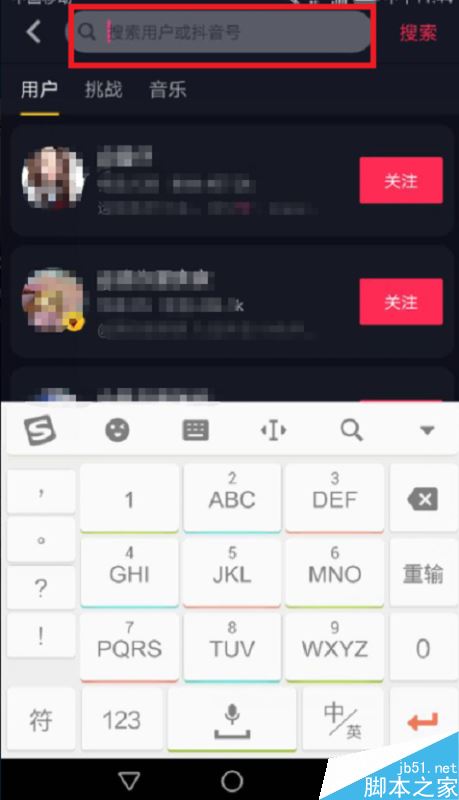 抖音怎么搜索好友?抖音搜索添加好友教程