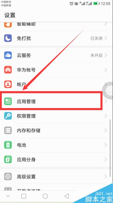 微信太耗电了怎么办？微信耗电的两种解决方案