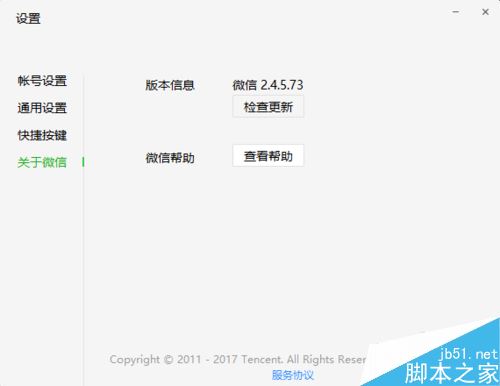 微信电脑版怎么查看历史图片？微信电脑版查看历史图片教程