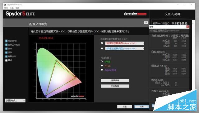 未来人类魔鬼鱼DR7-PLUS评测：120Hz的“吃鸡”利器 