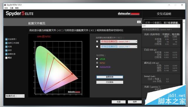 未来人类魔鬼鱼DR7-PLUS评测：120Hz的“吃鸡”利器 