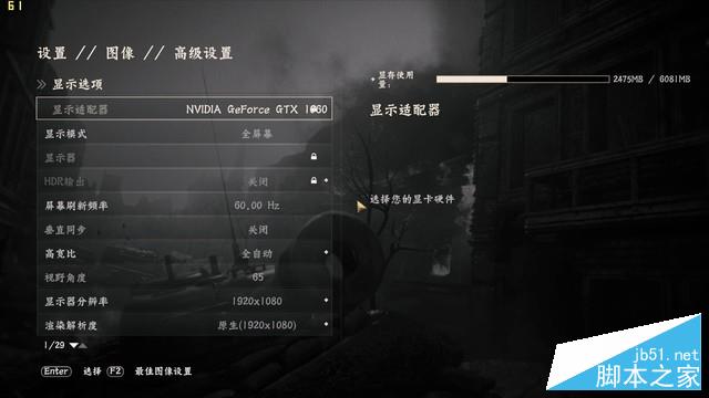 未来人类魔鬼鱼DR7-PLUS评测：120Hz的“吃鸡”利器 