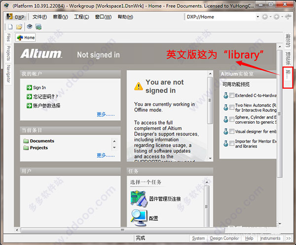 ad16元件库集合下载 Altium designer 16元件库大全 终结版 免费版(附使用教程)