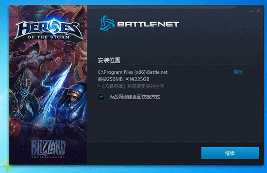 暴雪戰網客戶端v24013065官方免費安裝版
