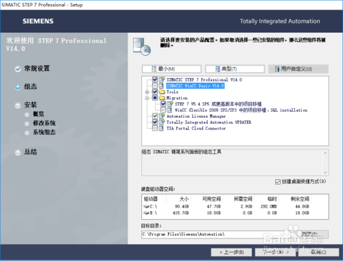 博途v15授权秘钥安装教程图解