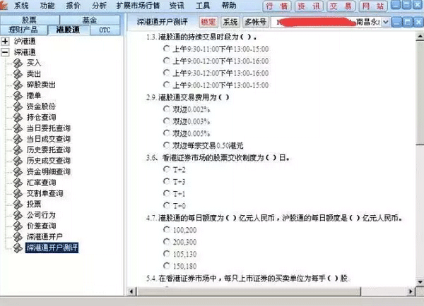 国盛证券通达信版下载 国盛证券通达信版 v6.36 官方安装版