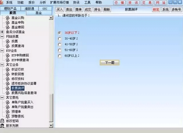 国盛证券通达信版下载 国盛证券通达信版 v6.36 官方安装版