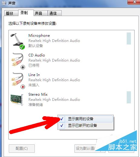 电脑怎么录音？录制电脑内部声音图文教程