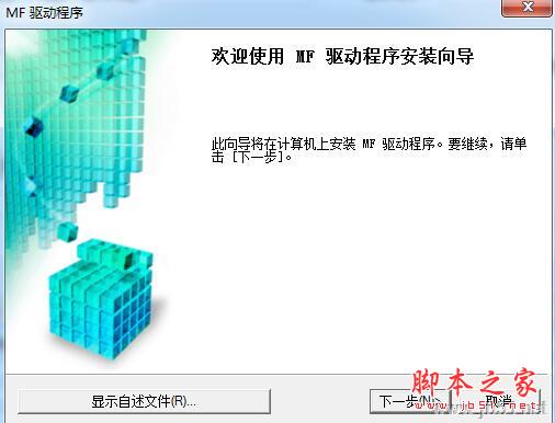 佳能打印机驱动下载 佳能Canon imageCLASS MF240 打印机驱动 免费安装版